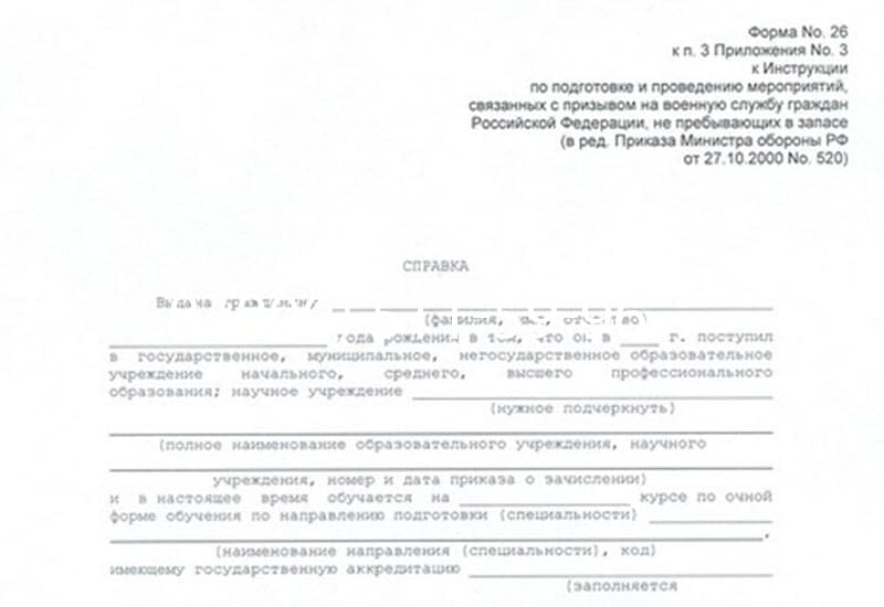 Купить Справка в военкомат в Южно-Сахалинске Купить Справка в военкомат в Южно-Сахалинске