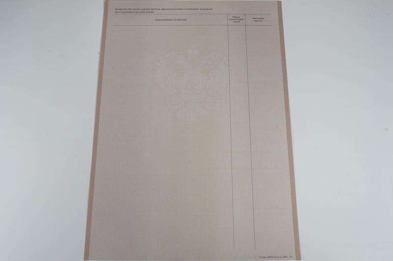 Заказать Академическая справка 2010-2011 года в Южно-Сахалинске Заказать Академическая справка 2010-2011 года в Южно-Сахалинске