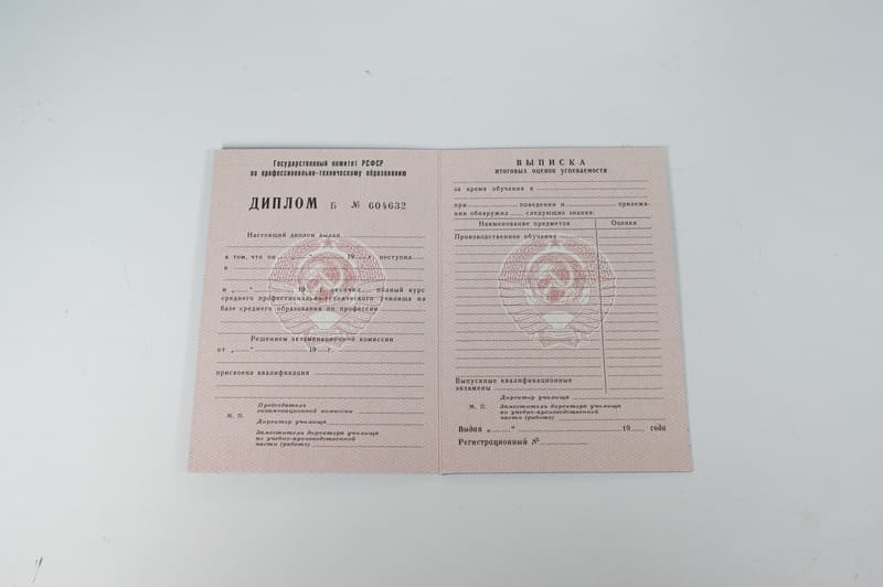 Заказать Диплом училища ссср в Южно-Сахалинске Заказать Диплом училища ссср в Южно-Сахалинске