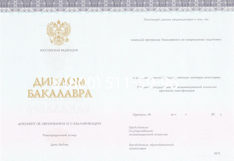 Купить Диплом бакалавра (Киржач) 2014-2024 года в Южно-Сахалинске Купить Диплом бакалавра (Киржач) 2014-2024 года в Южно-Сахалинске