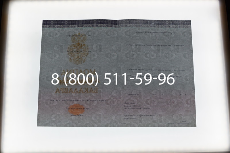 Заказать Диплом бакалавра (Киржач) 2014-2024 года в Южно-Сахалинске Заказать Диплом бакалавра (Киржач) 2014-2024 года в Южно-Сахалинске