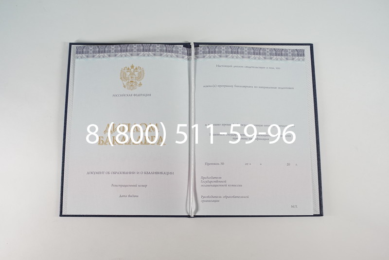 Диплом бакалавра (Киржач) 2014-2024 года в Южно-Сахалинске Диплом бакалавра (Киржач) 2014-2024 года в Южно-Сахалинске