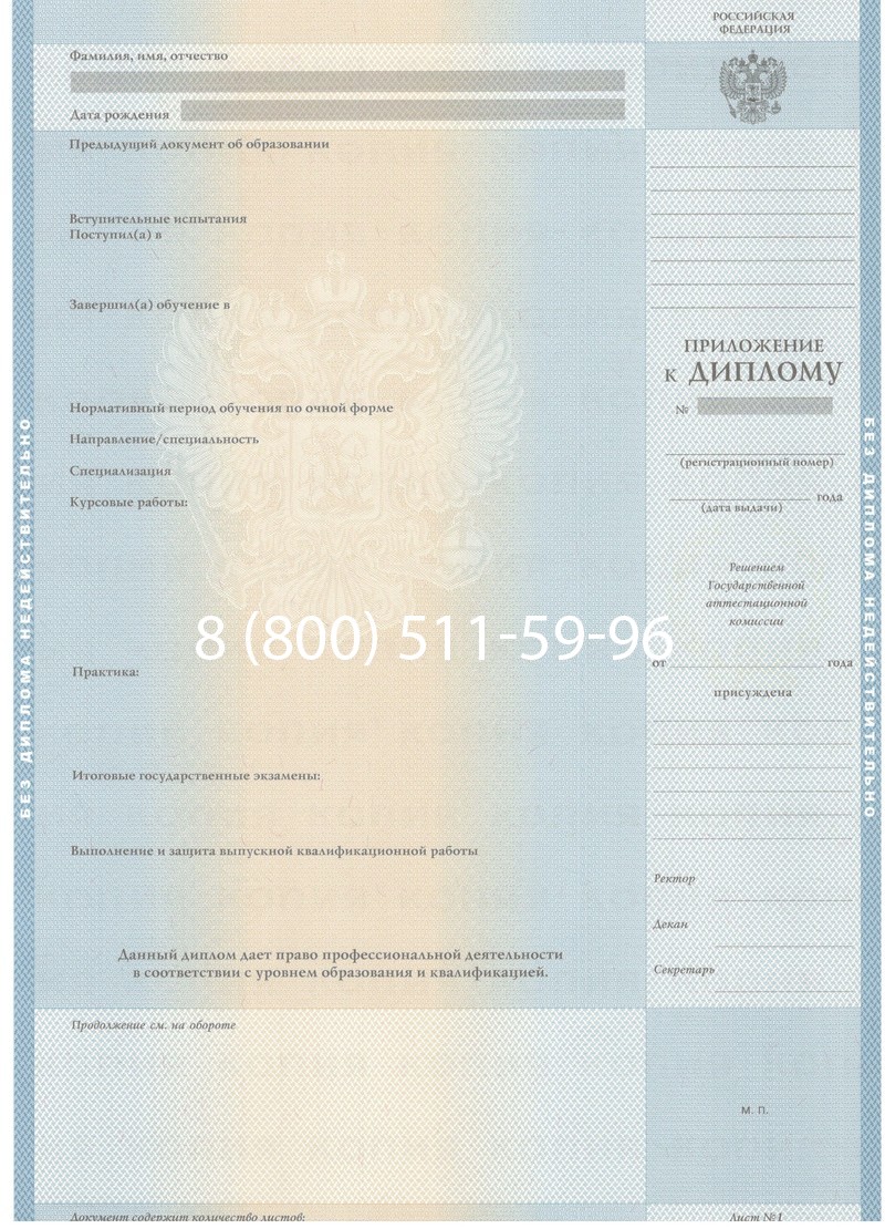 Купить Диплом бакалавра 1997-2002 годов в Южно-Сахалинске Купить Диплом бакалавра 1997-2002 годов в Южно-Сахалинске