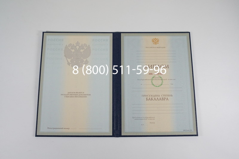 Диплом бакалавра 1997-2002 годов в Южно-Сахалинске Диплом бакалавра 1997-2002 годов в Южно-Сахалинске
