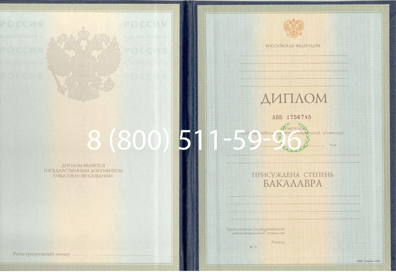 Купить Диплом бакалавра 1997-2002 годов в Южно-Сахалинске Купить Диплом бакалавра 1997-2002 годов в Южно-Сахалинске