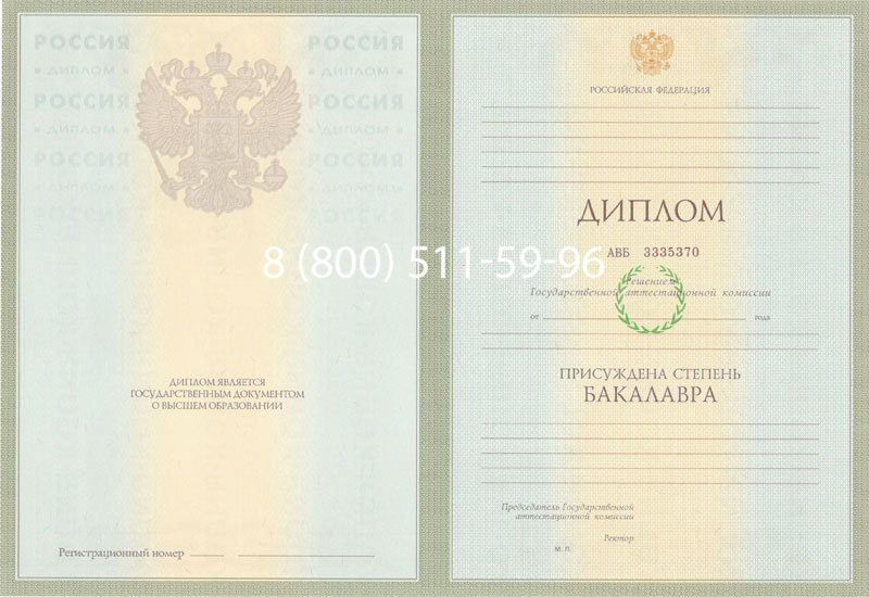 Купить Диплом бакалавра 2003-2009 годов в Южно-Сахалинске Купить Диплом бакалавра 2003-2009 годов в Южно-Сахалинске