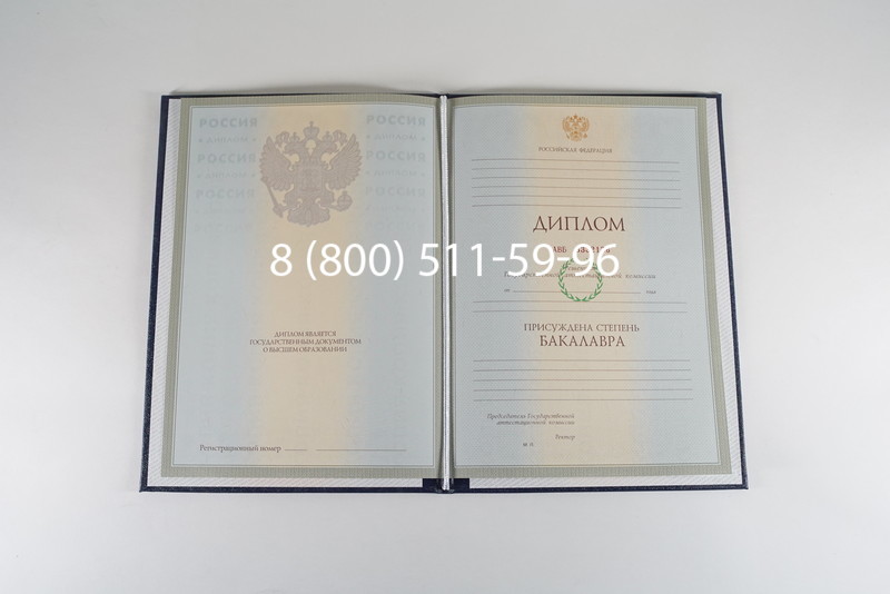 Диплом бакалавра 2003-2009 годов в Южно-Сахалинске Диплом бакалавра 2003-2009 годов в Южно-Сахалинске