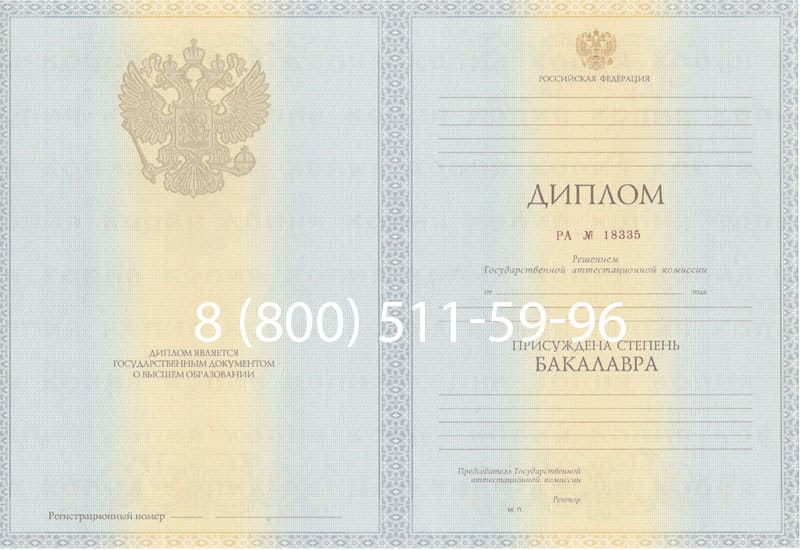 Купить Диплом бакалавра 2012-2013 годов в Южно-Сахалинске Купить Диплом бакалавра 2012-2013 годов в Южно-Сахалинске