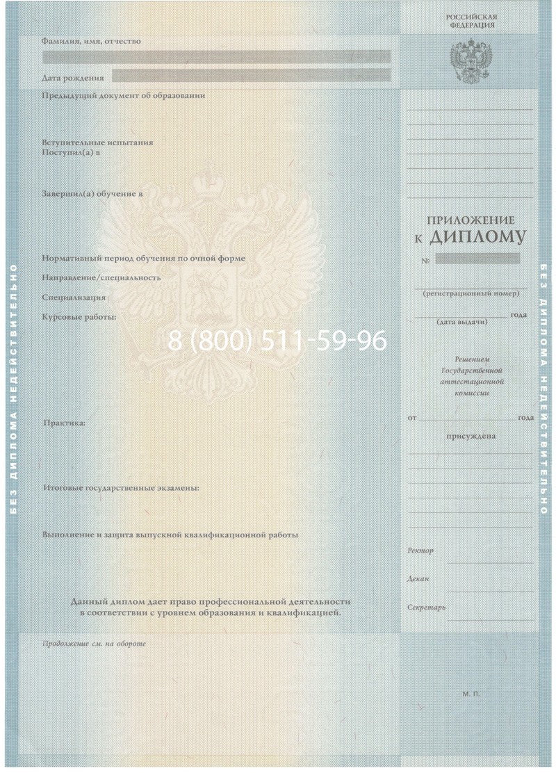 Заказать Диплом бакалавра 2012-2013 годов в Южно-Сахалинске Заказать Диплом бакалавра 2012-2013 годов в Южно-Сахалинске