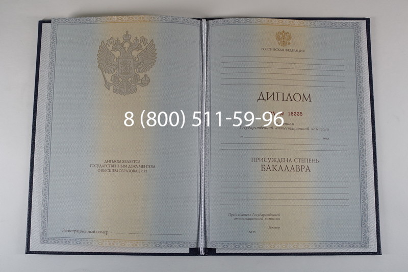 Диплом бакалавра 2012-2013 годов в Южно-Сахалинске Диплом бакалавра 2012-2013 годов в Южно-Сахалинске