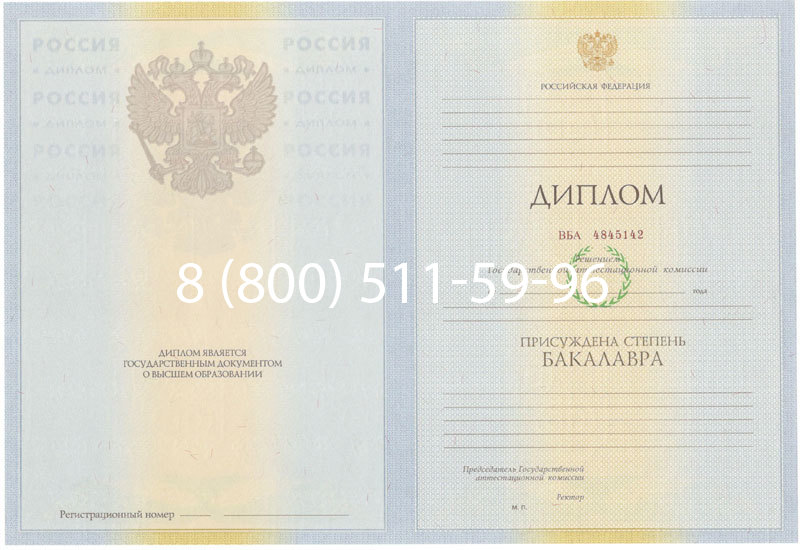 Купить Диплом бакалавра 2010-2011 годов в Южно-Сахалинске Купить Диплом бакалавра 2010-2011 годов в Южно-Сахалинске