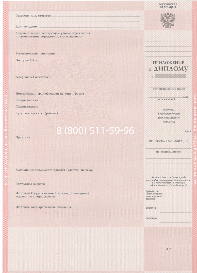 Купить Диплом колледжа 1997-2002 годов в Южно-Сахалинске Купить Диплом колледжа 1997-2002 годов в Южно-Сахалинске