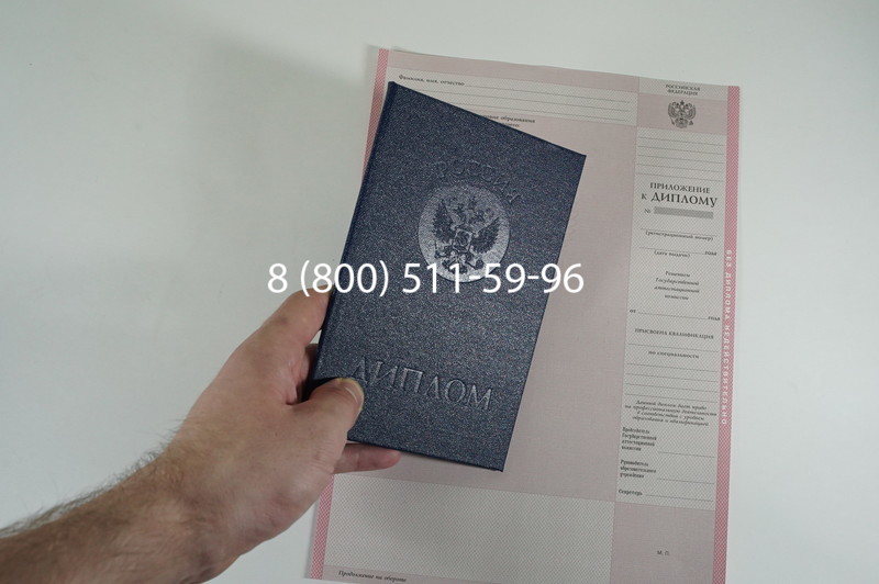 Заказать Диплом колледжа 1997-2002 годов в Южно-Сахалинске Заказать Диплом колледжа 1997-2002 годов в Южно-Сахалинске