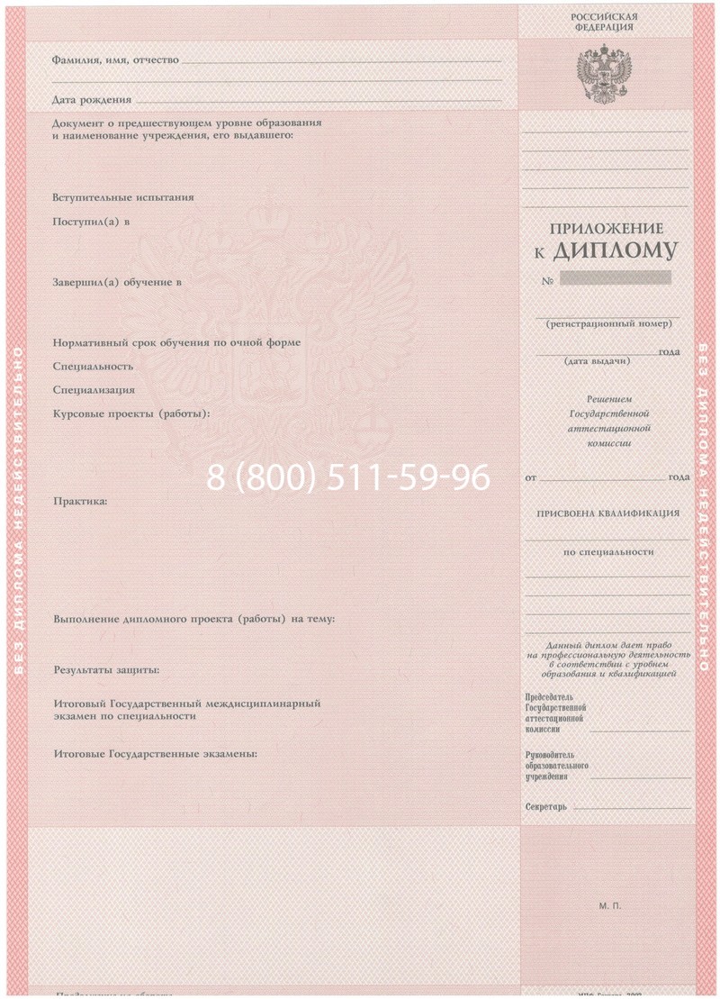 Купить Диплом колледжа 2003-2006 годов в Южно-Сахалинске Купить Диплом колледжа 2003-2006 годов в Южно-Сахалинске