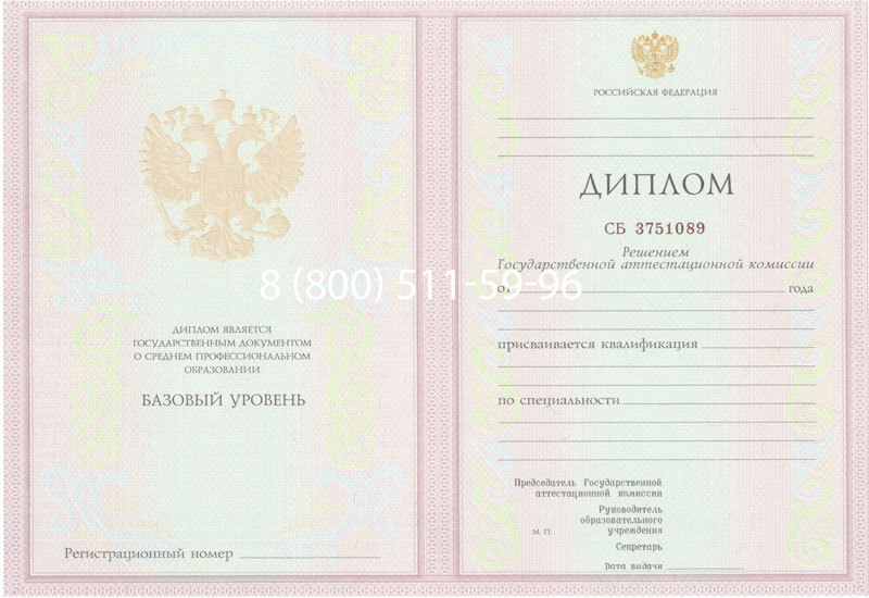 Купить Диплом колледжа 2003-2006 годов в Южно-Сахалинске Купить Диплом колледжа 2003-2006 годов в Южно-Сахалинске