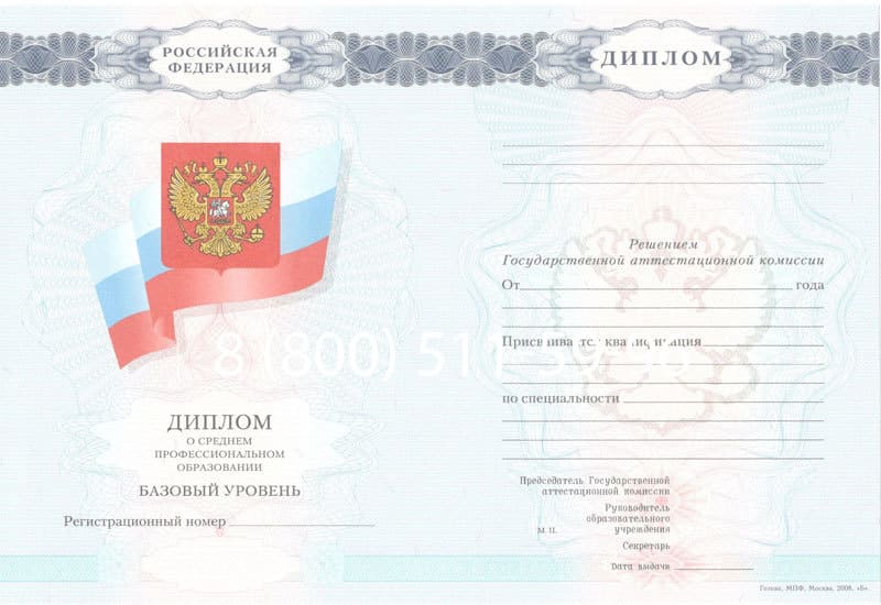 Купить Диплом колледжа 2007-2010 годов в Южно-Сахалинске Купить Диплом колледжа 2007-2010 годов в Южно-Сахалинске