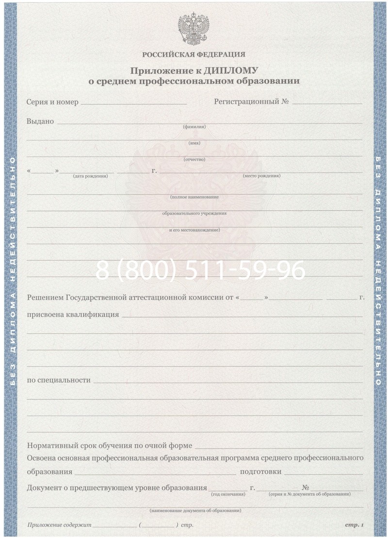 Купить Диплом колледжа 2011-2013 годов в Южно-Сахалинске Купить Диплом колледжа 2011-2013 годов в Южно-Сахалинске