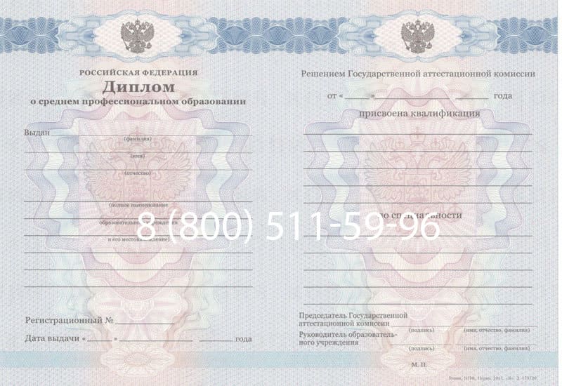 Купить Диплом колледжа 2011-2013 годов в Южно-Сахалинске Купить Диплом колледжа 2011-2013 годов в Южно-Сахалинске