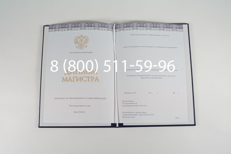 Диплом магистра (КИРЖАЧ) 2014-2024 годов в Южно-Сахалинске Диплом магистра (КИРЖАЧ) 2014-2024 годов в Южно-Сахалинске