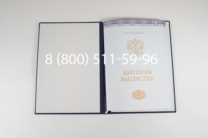 Диплом магистра (КИРЖАЧ) 2014-2024 годов в Южно-Сахалинске Диплом магистра (КИРЖАЧ) 2014-2024 годов в Южно-Сахалинске