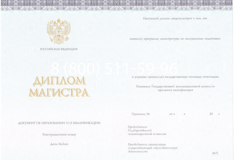 Купить Диплом магистра (КИРЖАЧ) 2014-2024 годов в Южно-Сахалинске Купить Диплом магистра (КИРЖАЧ) 2014-2024 годов в Южно-Сахалинске