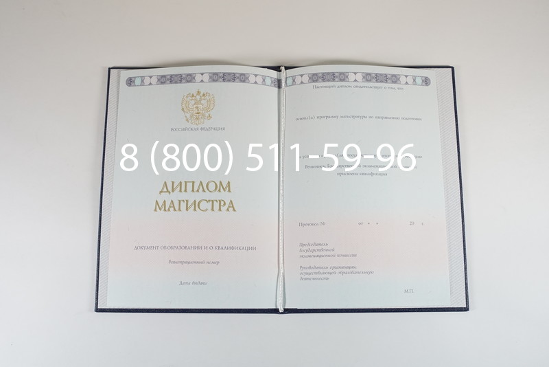 Диплом магистра 2014-2024 года в Южно-Сахалинске Диплом магистра 2014-2024 года в Южно-Сахалинске