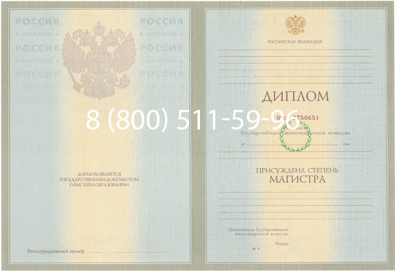 Купить Диплом магистра 2003-2009 годов в Южно-Сахалинске Купить Диплом магистра 2003-2009 годов в Южно-Сахалинске