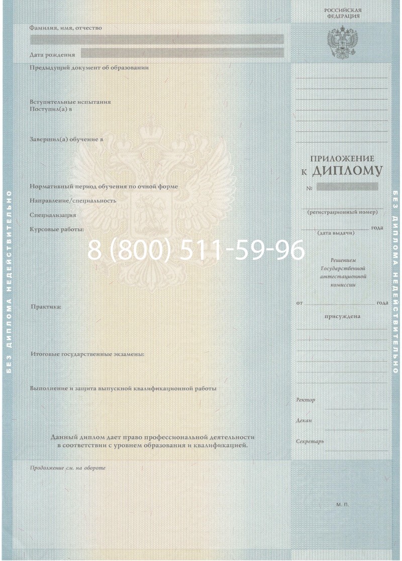 Купить Диплом магистра 2012-2013 годов в Южно-Сахалинске Купить Диплом магистра 2012-2013 годов в Южно-Сахалинске