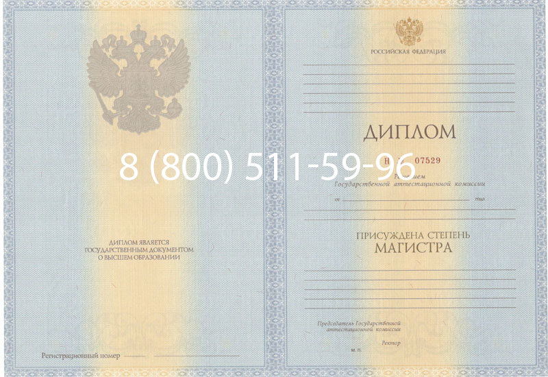 Купить Диплом магистра 2012-2013 годов в Южно-Сахалинске Купить Диплом магистра 2012-2013 годов в Южно-Сахалинске