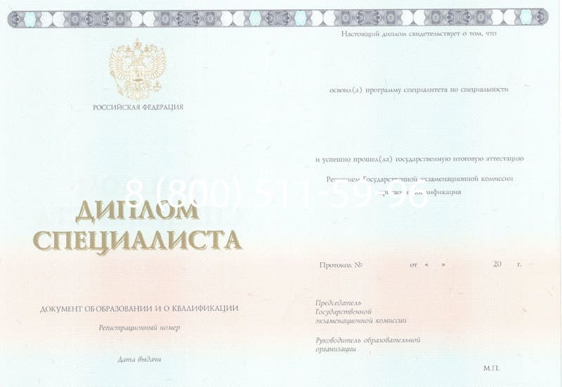 Купить Диплом о высшем образовании 2014-2024 годов в Южно-Сахалинске Купить Диплом о высшем образовании 2014-2024 годов в Южно-Сахалинске
