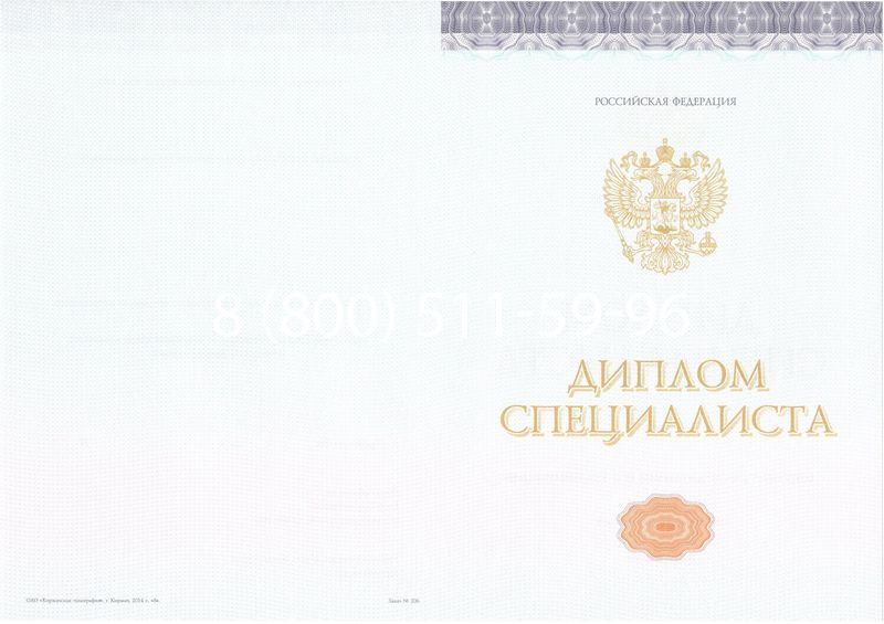 Купить Диплом о высшем образовании (Киржач) 2014-2024 годов в Южно-Сахалинске Купить Диплом о высшем образовании (Киржач) 2014-2024 годов в Южно-Сахалинске