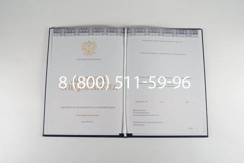 Диплом о высшем образовании (Киржач) 2014-2024 годов в Южно-Сахалинске Диплом о высшем образовании (Киржач) 2014-2024 годов в Южно-Сахалинске