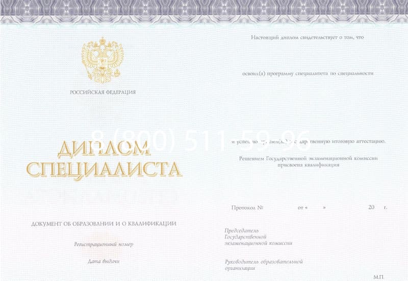 Купить Диплом о высшем образовании (Киржач) 2014-2024 годов в Южно-Сахалинске Купить Диплом о высшем образовании (Киржач) 2014-2024 годов в Южно-Сахалинске