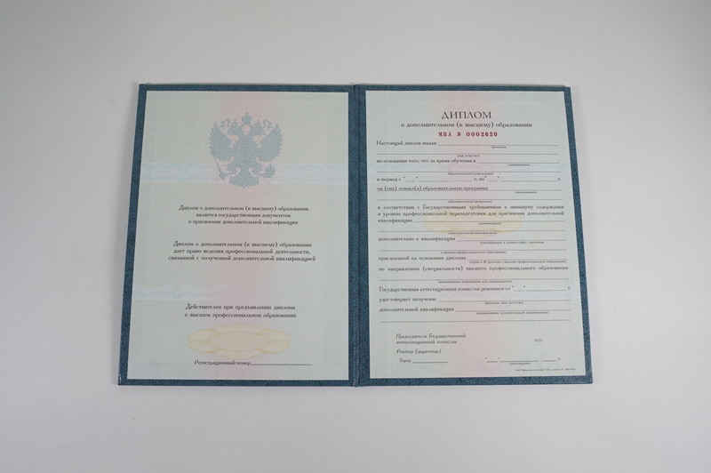 Заказать Диплом о дополнительном образовании в Южно-Сахалинске Заказать Диплом о дополнительном образовании в Южно-Сахалинске