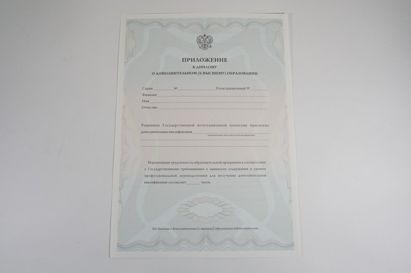 Заказать Диплом о дополнительном образовании в Южно-Сахалинске Заказать Диплом о дополнительном образовании в Южно-Сахалинске