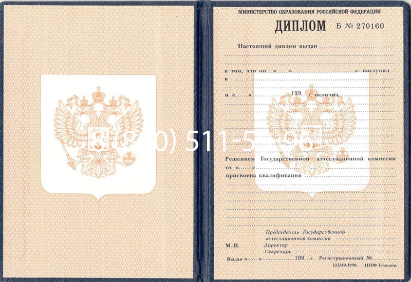 Купить Диплом о начальном образовании 1995-2006 годов в Южно-Сахалинске Купить Диплом о начальном образовании 1995-2006 годов в Южно-Сахалинске