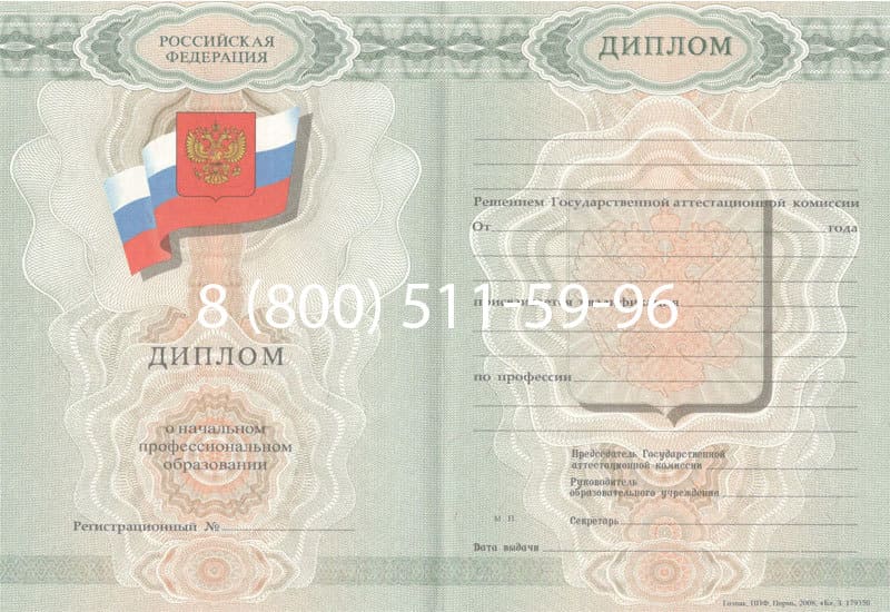 Купить Диплом о начальном образовании 2007-2009 годов в Южно-Сахалинске Купить Диплом о начальном образовании 2007-2009 годов в Южно-Сахалинске