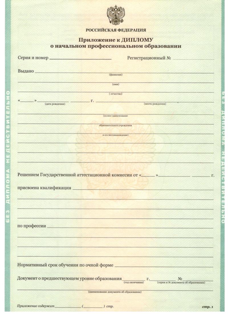 Заказать Диплом о начальном образовании 2010-2024 годов в Южно-Сахалинске Заказать Диплом о начальном образовании 2010-2024 годов в Южно-Сахалинске