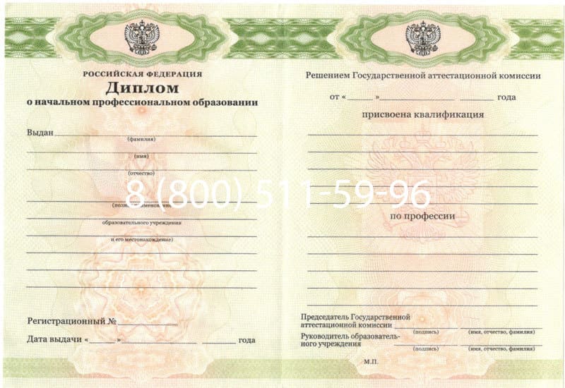 Купить Диплом о начальном образовании 2010-2024 годов в Южно-Сахалинске Купить Диплом о начальном образовании 2010-2024 годов в Южно-Сахалинске