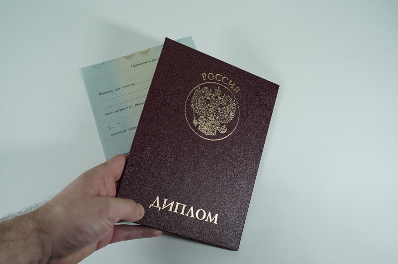 Диплом о переподготовке в Южно-Сахалинске Диплом о переподготовке в Южно-Сахалинске