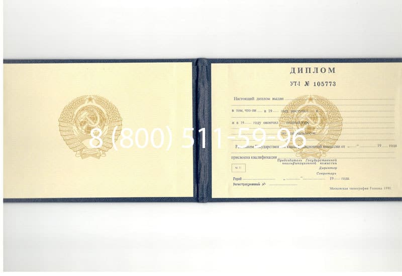 Купить Диплом о среднем образовании до 1996 года в Южно-Сахалинске Купить Диплом о среднем образовании до 1996 года в Южно-Сахалинске