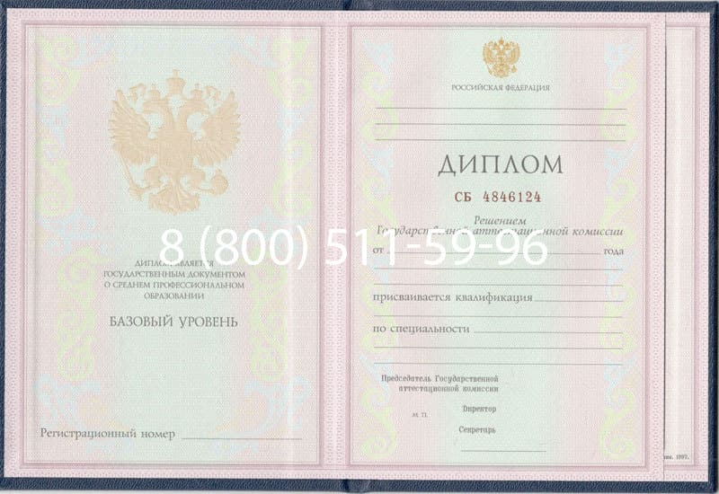Купить Диплом о среднем образовании 1997-2002 годов в Южно-Сахалинске Купить Диплом о среднем образовании 1997-2002 годов в Южно-Сахалинске