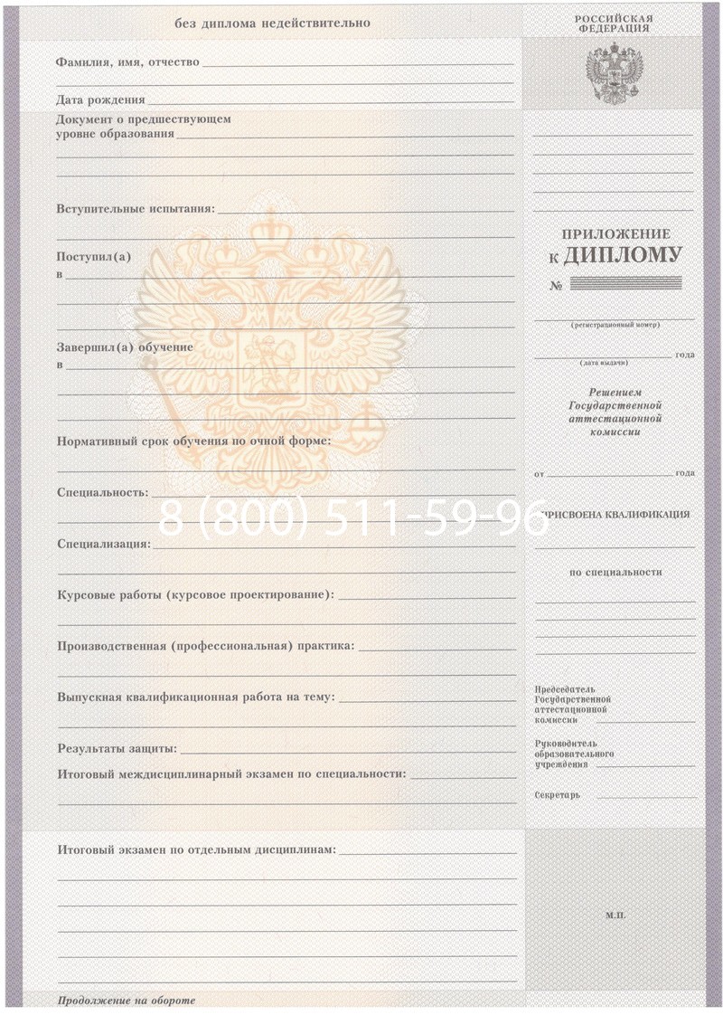 Купить Диплом о среднем образовании 2007-2010 годов в Южно-Сахалинске Купить Диплом о среднем образовании 2007-2010 годов в Южно-Сахалинске