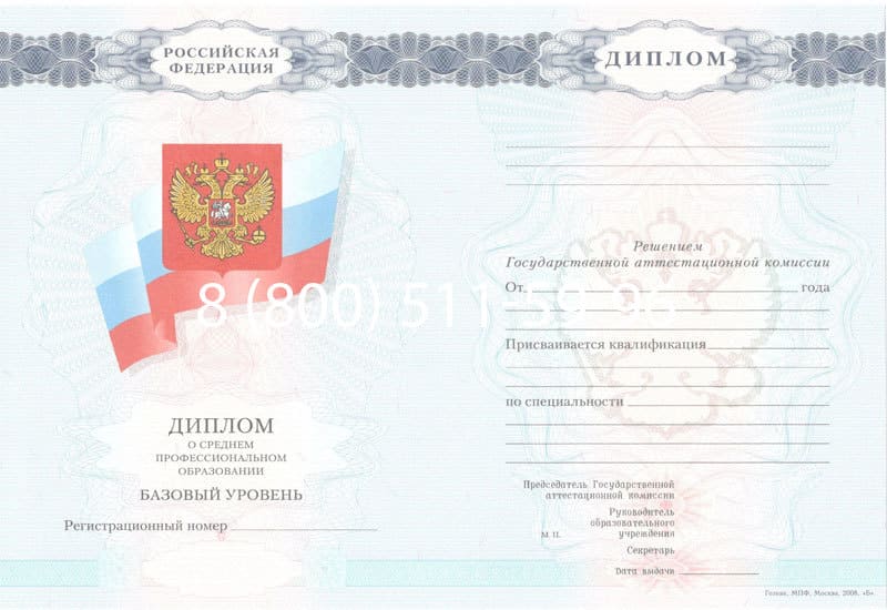 Купить Диплом о среднем образовании 2007-2010 годов в Южно-Сахалинске Купить Диплом о среднем образовании 2007-2010 годов в Южно-Сахалинске
