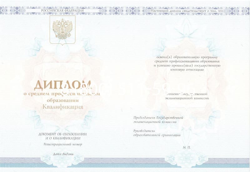 Купить Диплом о среднем образовании 2014-2024 года в Южно-Сахалинске Купить Диплом о среднем образовании 2014-2024 года в Южно-Сахалинске