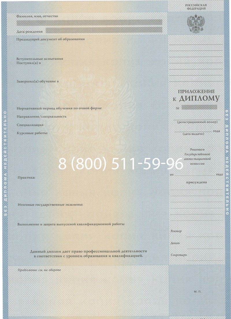 Купить Диплом о высшем образовании 1997-2002 годов в Южно-Сахалинске Купить Диплом о высшем образовании 1997-2002 годов в Южно-Сахалинске
