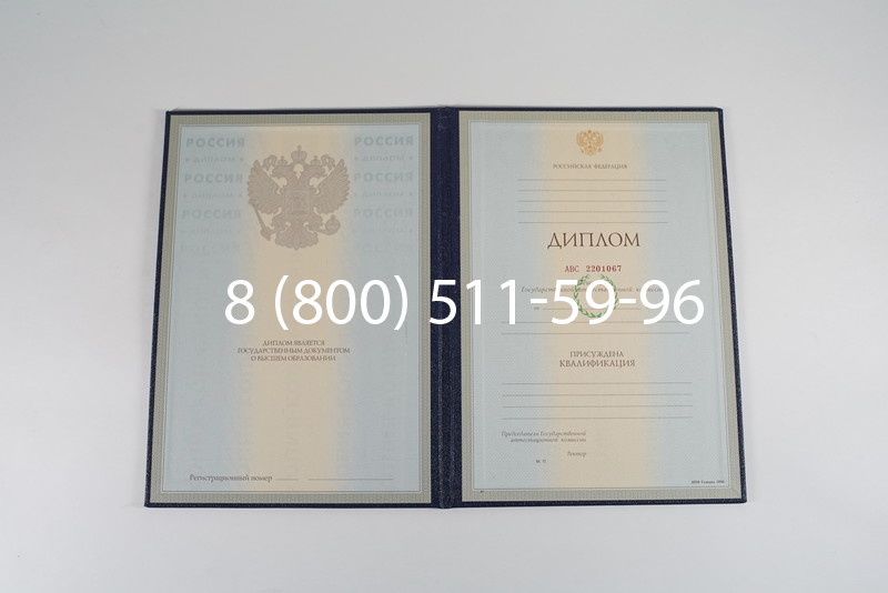 Заказать Диплом о высшем образовании 1997-2002 годов в Южно-Сахалинске Заказать Диплом о высшем образовании 1997-2002 годов в Южно-Сахалинске