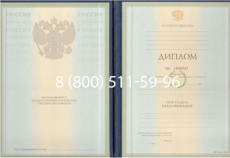 Купить Диплом о высшем образовании 1997-2002 годов в Южно-Сахалинске Купить Диплом о высшем образовании 1997-2002 годов в Южно-Сахалинске