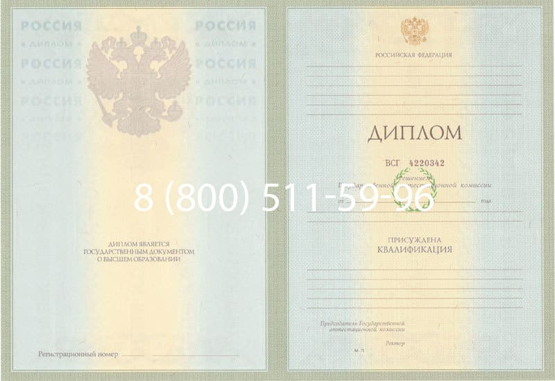 Купить Диплом о высшем образовании 2003-2009 годов в Южно-Сахалинске Купить Диплом о высшем образовании 2003-2009 годов в Южно-Сахалинске