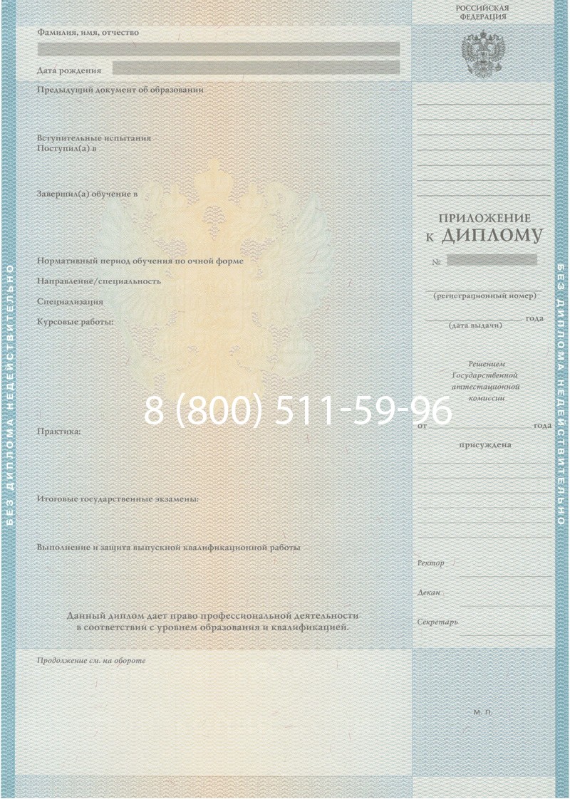 Заказать Диплом о высшем образовании 2010-2011 годов в Южно-Сахалинске Заказать Диплом о высшем образовании 2010-2011 годов в Южно-Сахалинске